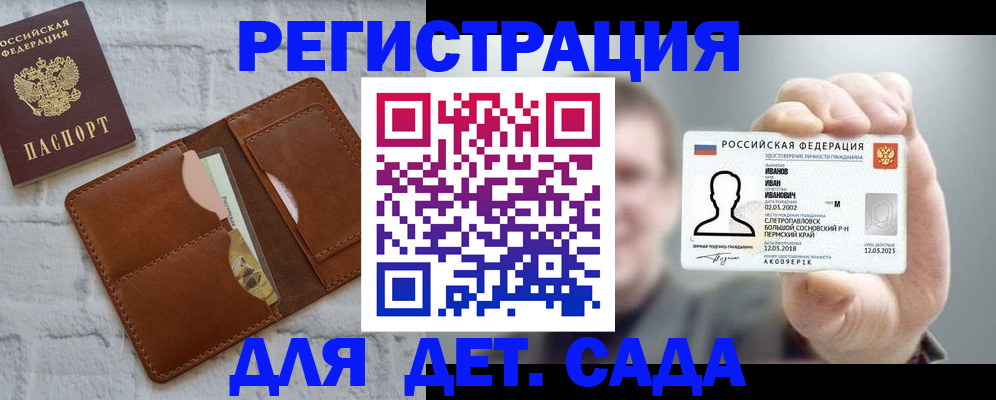 временная прописка в Зверево